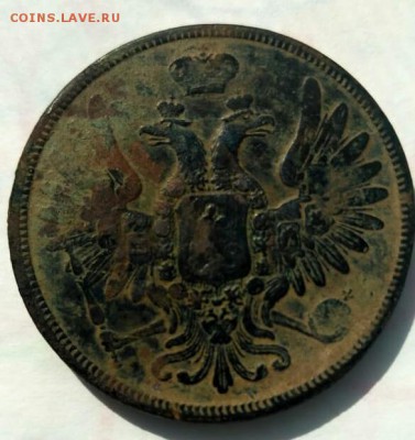 5 копеек 1859 ем Орел старого типа. - IMG-20190901-WA0005-1