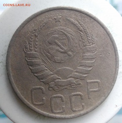 20 копеек 1945 года до 04.09.2019 - IMG_20190828_164140