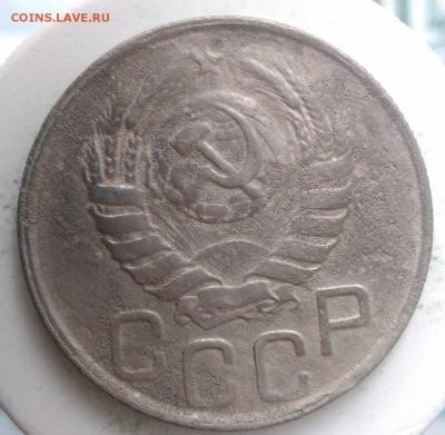 20 копеек 1943 года до 04.09.2019 - IMG_20190828_164245