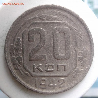 20 копеек 1943 года до 04.09.2019 - IMG_20190828_164218