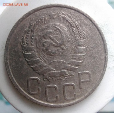 20 копеек 1937 года до 04.09.2019 - IMG_20190828_164304