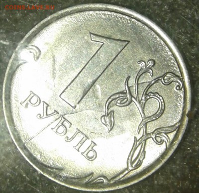 1 рубль 2016 полный раскол аверса +бонусы, до 03.09.19 - 20190901_150127-1