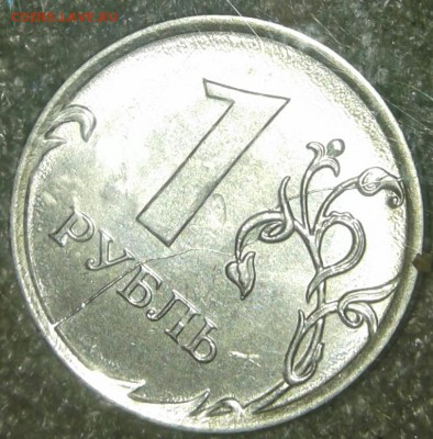 1 рубль 2016 полный раскол аверса +бонусы, до 03.09.19 - 20190901_150104-1
