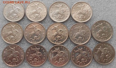 5коп 1998-2009г.М и СП.  Без повтора 14шт. До 4.08.19г - Изображение 4963
