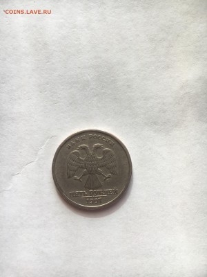 5 рублей 1997г.(2.3) СПМД оценка - 7BCgIUPT_jc