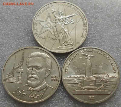1р (30лет победы),(Чехов),(Бородино). До 4.08.2019г. - Изображение 4939