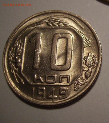 10к,15к,20к 1949-1952г. В блеске. - 2