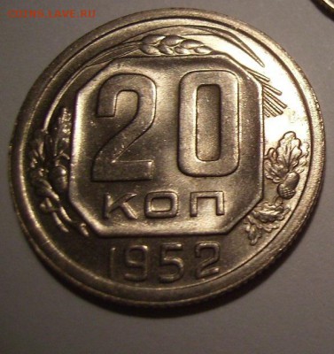 10к,15к,20к 1949-1952г. В блеске. - 3