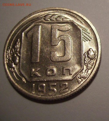 10к,15к,20к 1949-1952г. В блеске. - 4