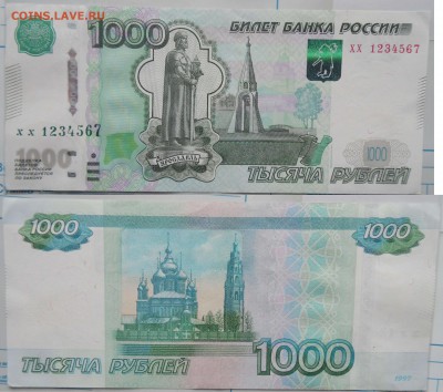 1000 рублей красивый номер ХХ 1234567 - YV8KCMtyw2U