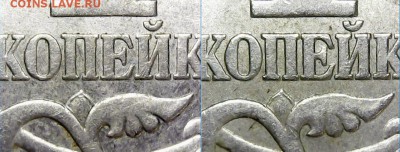 1 копейка 2004 СП. Штемпель реверса 3.211 АС? - 1 коп 2004 СП увел