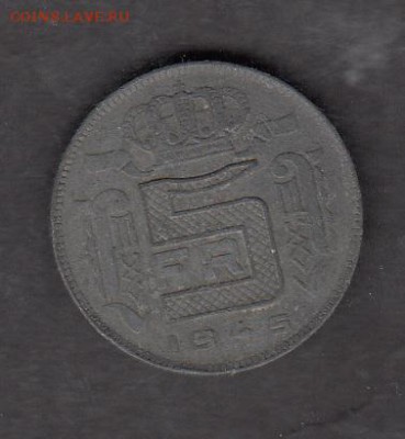 Бельгия 1945 5 франков до 06 09 - 186