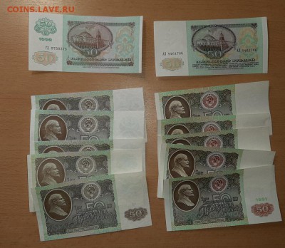 50 руб 1991 и 1992 до 7 сентября - бона 50 91 92 1 2