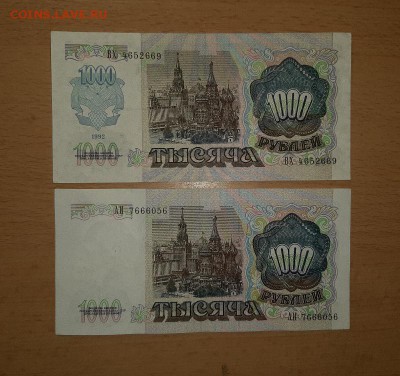 1000 руб 1991 и 1992 до 7 сентября - 20190806_173559_800x752