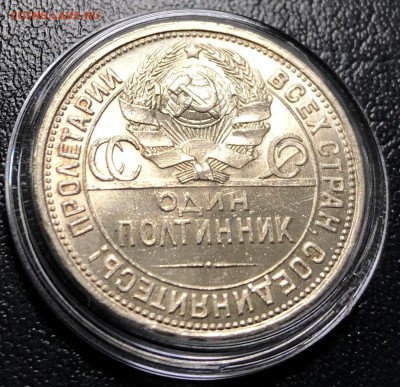 Полтинник 1926 Красивый с 200 руб. до 5.09.19 22:00 - IMG_4988-01-09-19-08-03