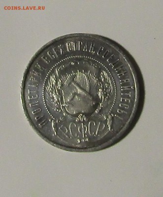 50 КОПЕЕК 1922 г пл до 6,09 в 22,30 мск - IMG_0200.JPG
