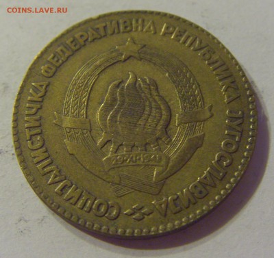 20 динар 1963 Югославия №2 06.09.19 22:00 МСК - CIMG9413.JPG