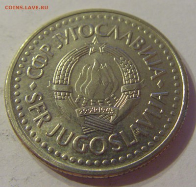 2 динара 1991 Югославия №1 06.09.19 22:00 МСК - CIMG9425.JPG