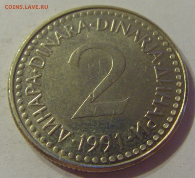 2 динара 1991 Югославия №1 06.09.19 22:00 МСК - CIMG9423.JPG