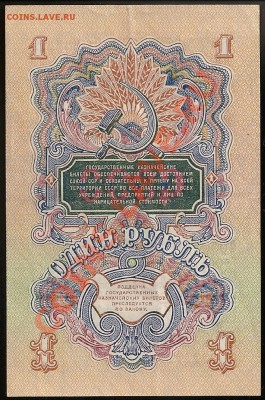 1 руб. 1947 г.(15 лент) aUNC. До 18.07.11 в 23.00 по Москве. - 101 055