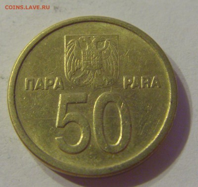 50 пара 2000 Югославия №1 06.09.19 22:00 МСК - CIMG9449.JPG