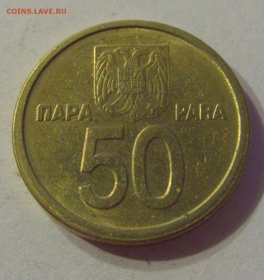 50 пара 2000 Югославия №2 06.09.19 22:00 МСК - CIMG9453.JPG