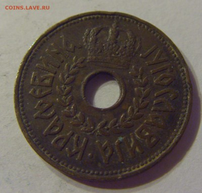 25 пара 1938 Югославия №2 06.09.19 22:00 МСК - CIMG9464.JPG