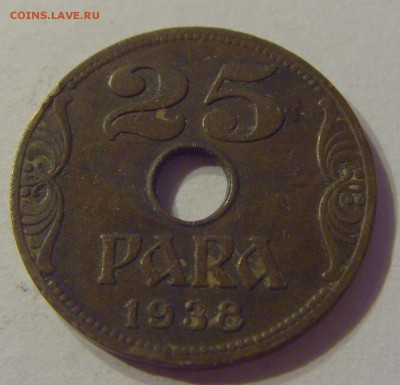 25 пара 1938 Югославия №2 06.09.19 22:00 МСК - CIMG9462.JPG