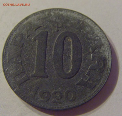 10 пара 1920 Югославия №1 06.09.19 22:00 МСК - CIMG9466.JPG