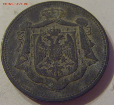 10 пара 1920 Югославия №2 06.09.19 22:00 МСК - CIMG9472.JPG