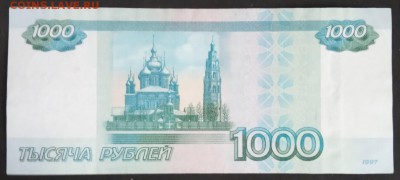 1000 руб. Модиф 2010 г. кт 6666660 - IMG_20190816_124700