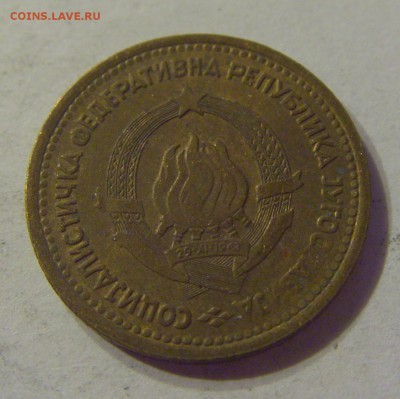 5 пара 1965 старый тип Югославия №2 06.09.19 22:00 МСК - CIMG9492.JPG
