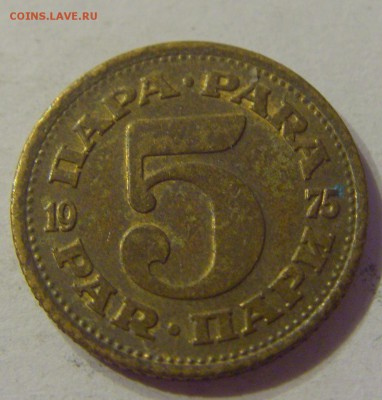 5 пара 1975 Югославия №1 06.09.19 22:00 МСК - CIMG9494.JPG