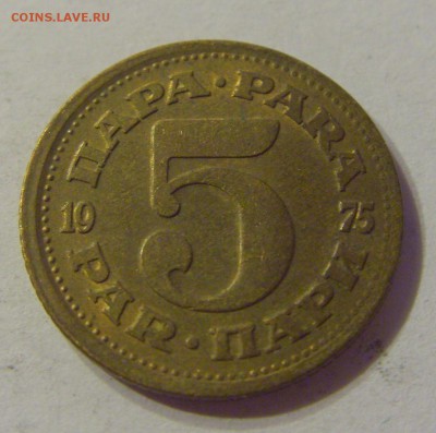5 пара 1975 Югославия №2 06.09.19 22:00 МСК - CIMG9498.JPG