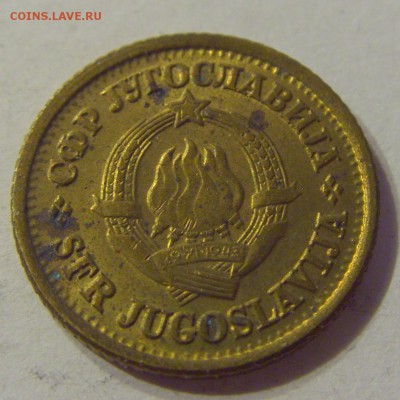 5 пара 1973 Югославия №1 06.09.19 22:00 МСК - CIMG9504.JPG