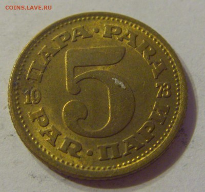 5 пара 1973 Югославия №1 06.09.19 22:00 МСК - CIMG9502.JPG