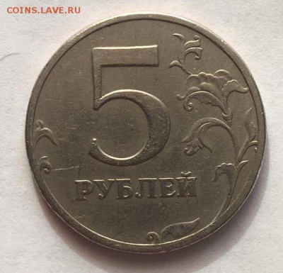 5 рублей 1997г.(2.3) СПМД оценка - j5LuGCUA_SU