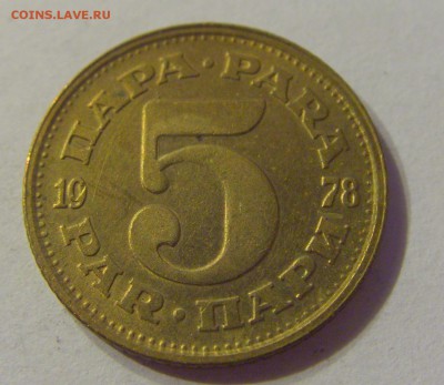 5 пара 1978 Югославия №1 06.09.19 22:00 МСК - CIMG9510.JPG