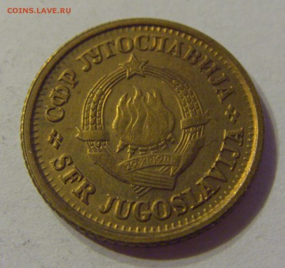 5 пара 1978 Югославия №2 06.09.19 22:00 МСК - CIMG9516.JPG