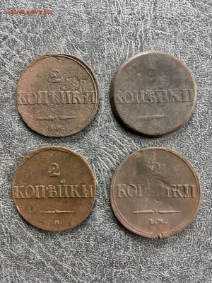 2 копейки 1838-1839 года 4 штуки (масоны). До 22:00 07.09.19 - 0C4F6953-3237-4573-A891-370514CC0E2C