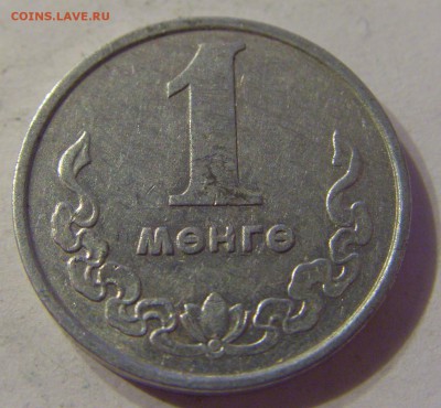 1 менге 1970 Монголия №1 06.09.2019 22:00 МСК - CIMG9546.JPG