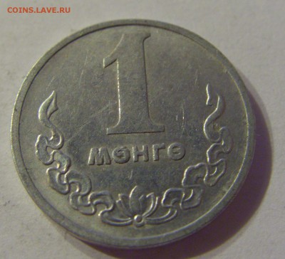 1 менге 1977 Монголия №1 06.09.2019 22:00 МСК - CIMG9550.JPG