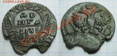 Денга 1745 двойной удар - 21667_1310408128