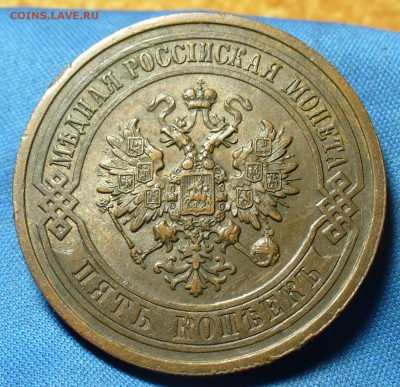 5 копеек 1911 года СПБ Домашняя До 03.09.19 в 22.00 МСК - P1520007.JPG