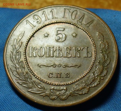 5 копеек 1911 года СПБ Домашняя До 03.09.19 в 22.00 МСК - P1510998.JPG