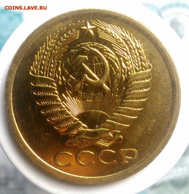 5 копеек 1977 года UNC до 04.09.2019 - IMG_20190714_134511