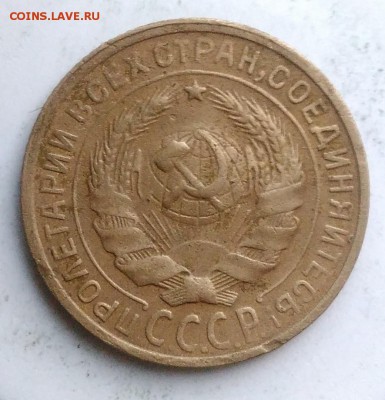 2 копейки 1929 года до 04.09.2019 - IMG_20190812_194927