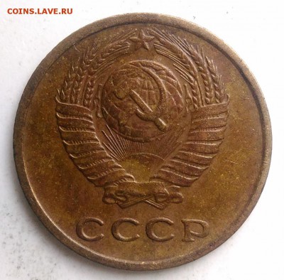 2 копейки 1976 года до 04.09.2019 - IMG_20190817_170631
