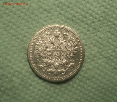 5 копеек 1905 года СПБ АР.Кладовая до 04.09.19 в 22.00 по Мс - DSC05005.JPG