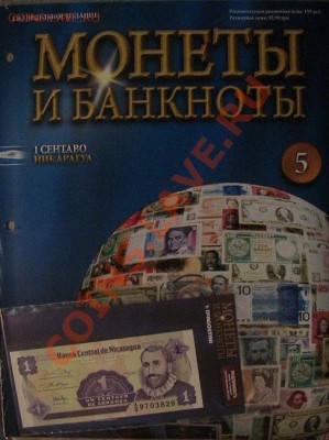журнал DeAgostini Монеты и банкноты мира №5 до 19.07. 23.00 - IMG_5683.JPG